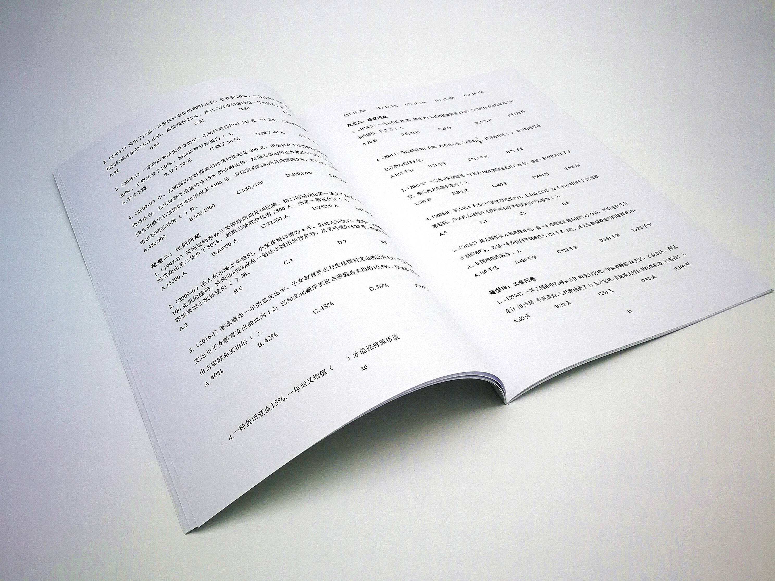 說明書印刷裝訂設備 說明書印刷裝訂設備