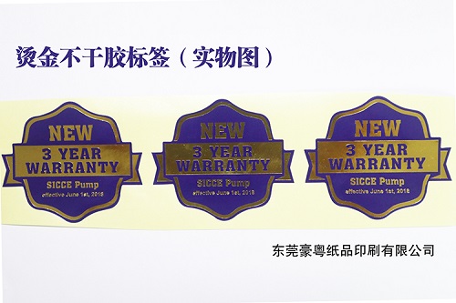 不干膠標簽 不干膠標簽