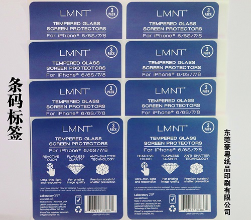 不干膠標簽 不干膠標簽