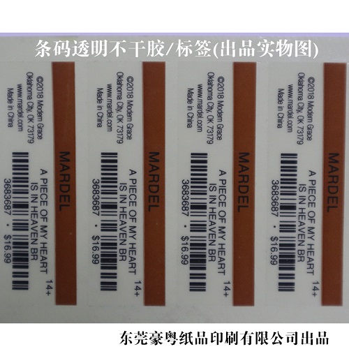 不干膠標簽 不干膠標簽