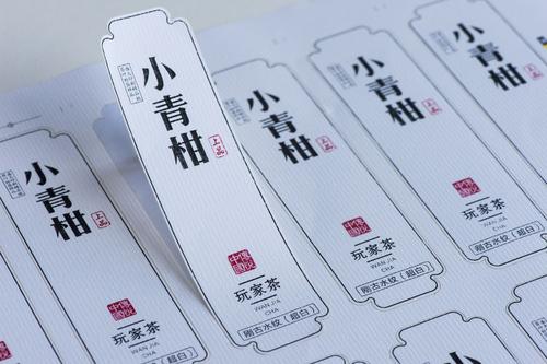 東莞標簽廠家 東莞標簽廠家