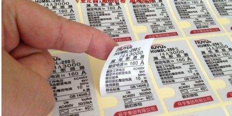 東莞標簽廠家 東莞標簽廠家