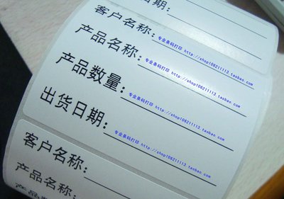 不干膠標(biāo)簽 不干膠標(biāo)簽