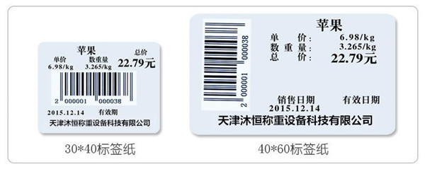 a級(jí)條碼標(biāo)簽 a級(jí)條碼標(biāo)簽